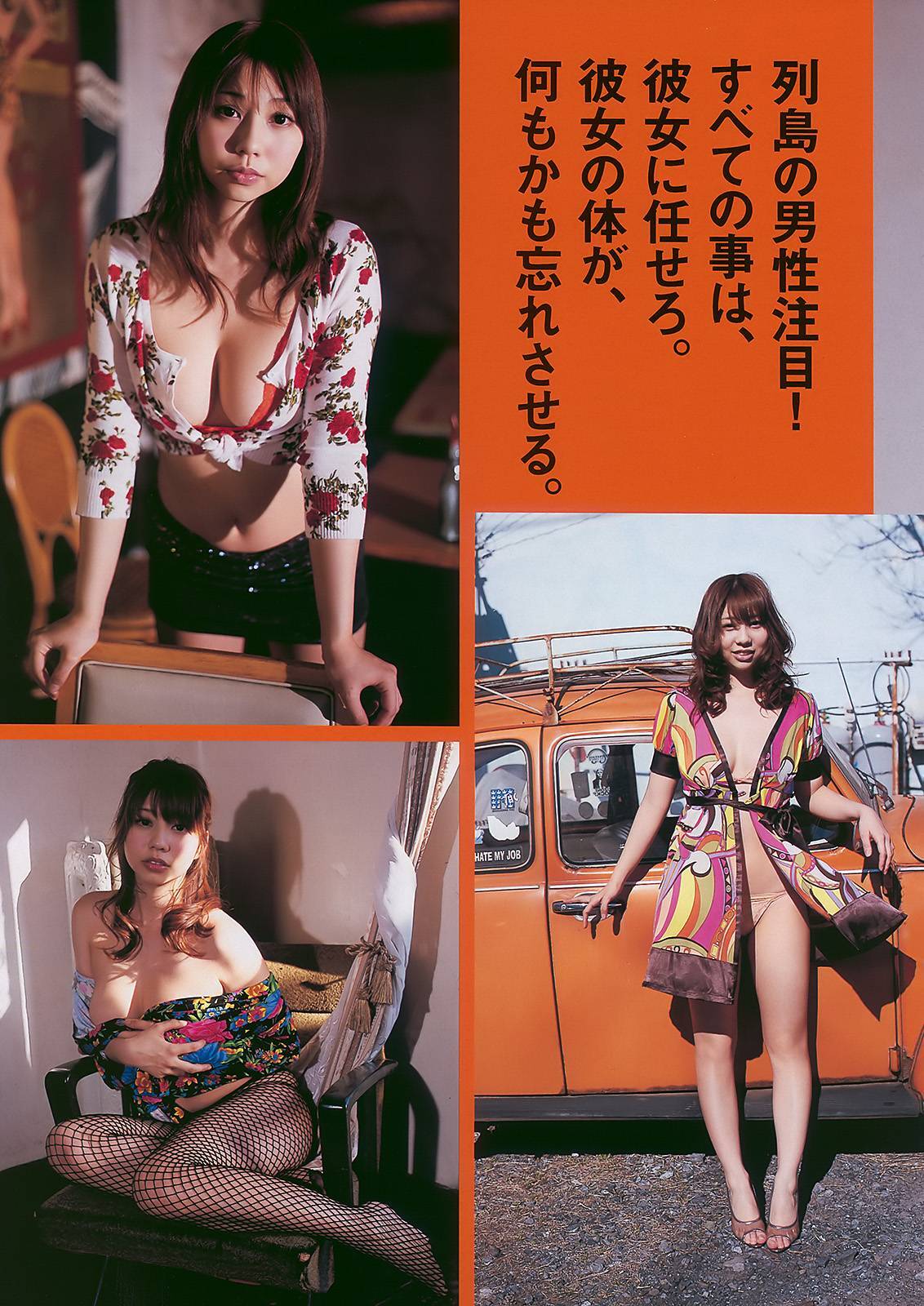 Koizumi Masaya iwano Yoshihara [weekly Playboy]